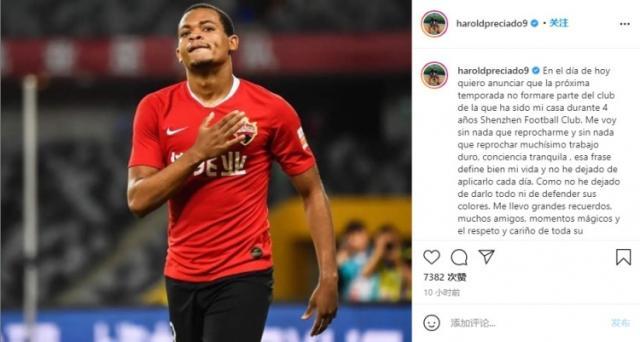 旺财28官方网站-普雷西亚多发文告别深足：我会永远铭记这段时光的
